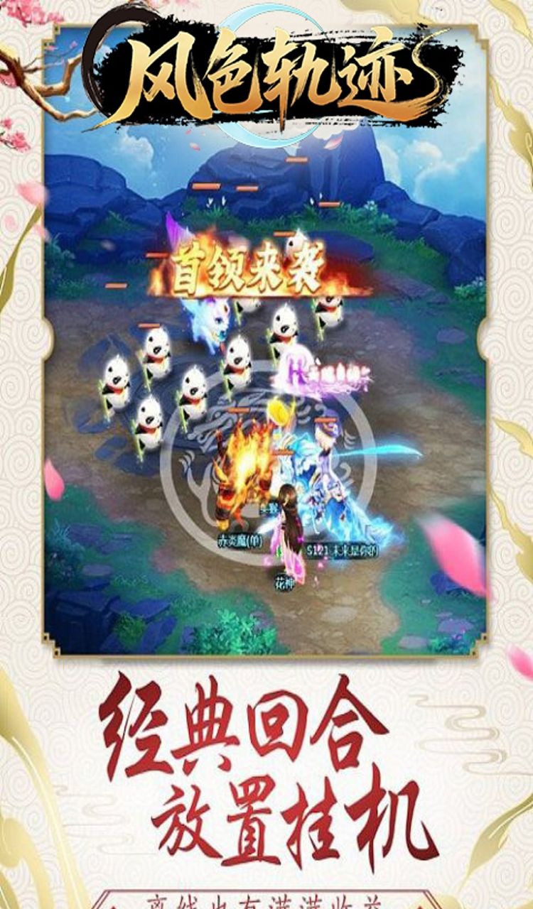 剑仙缘（0.05折御风九霄）截图1