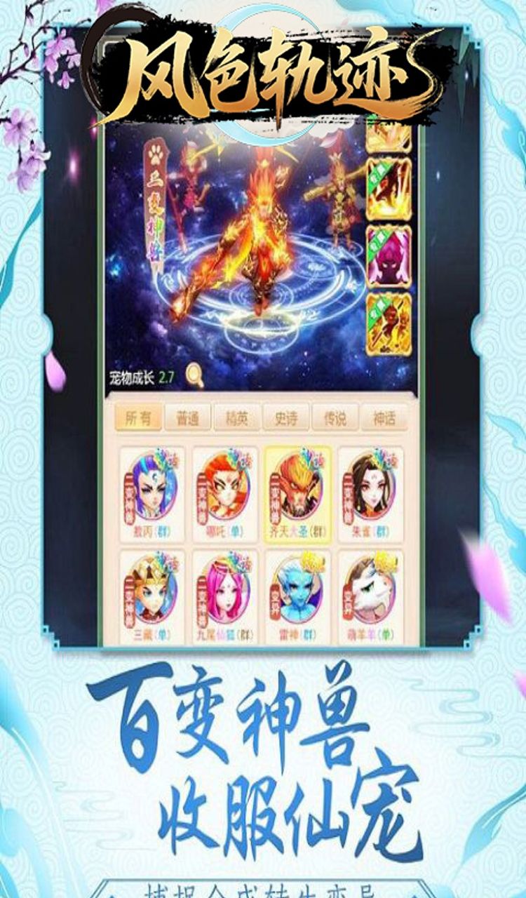 剑仙缘（0.05折御风九霄）截图3