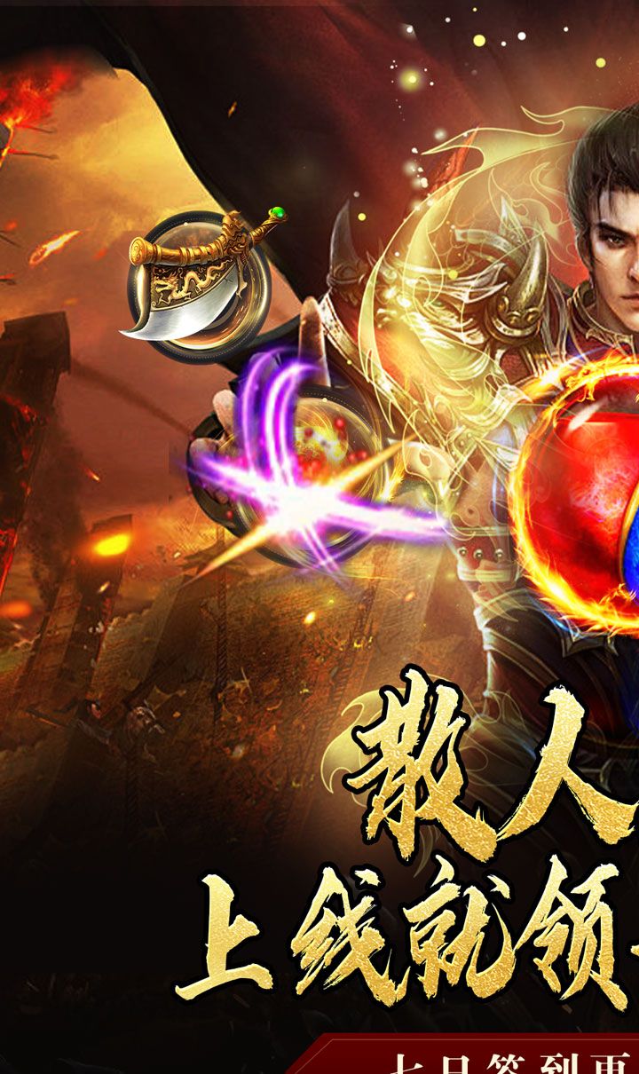 斗转武林（金秋专属沉默）截图1