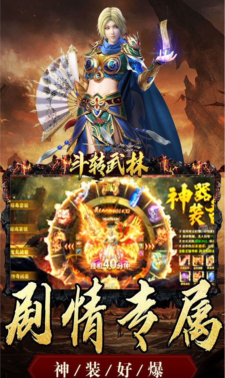 斗转武林（金秋专属沉默）截图4