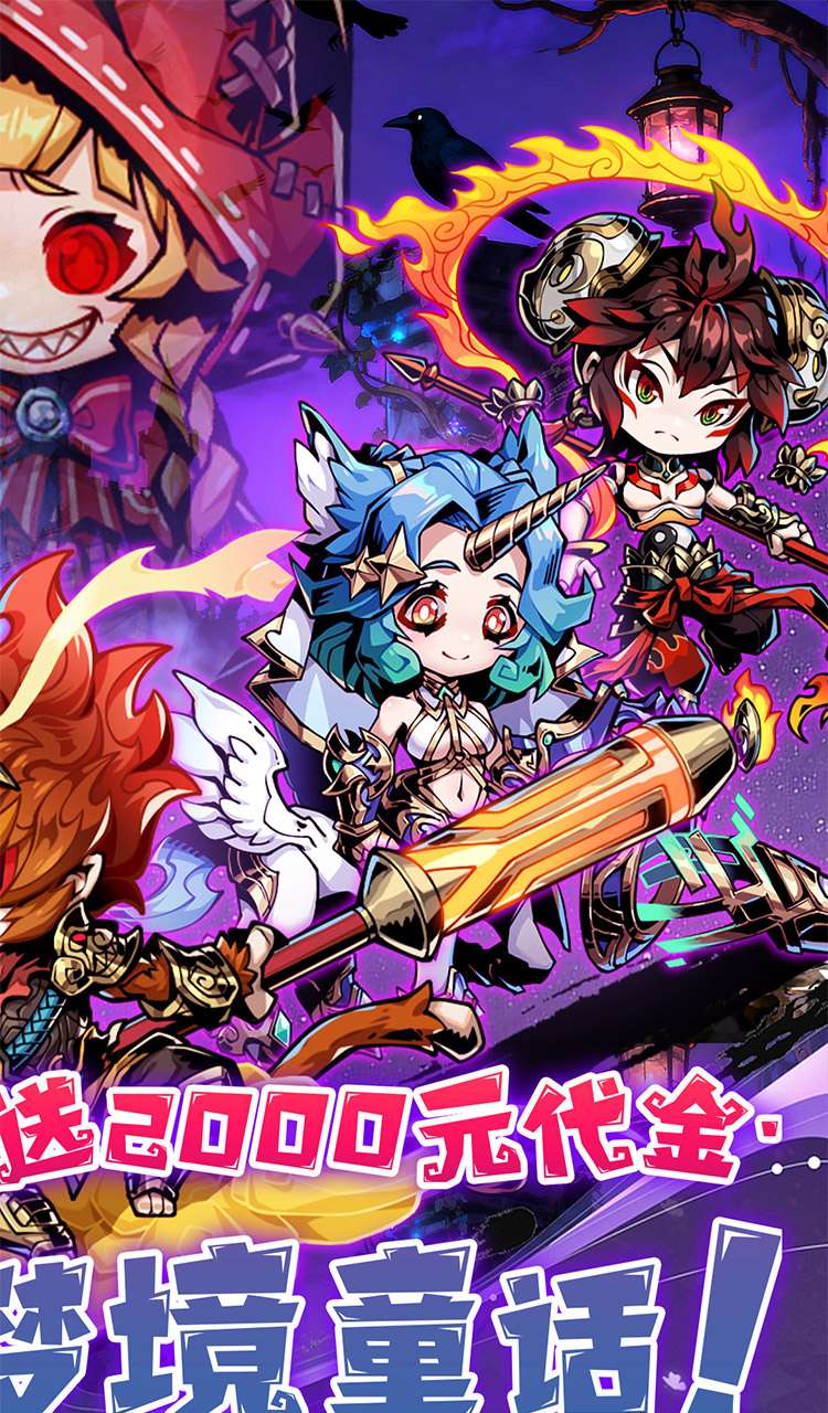 我的英雄之路（0.05折打卡领代金）截图2