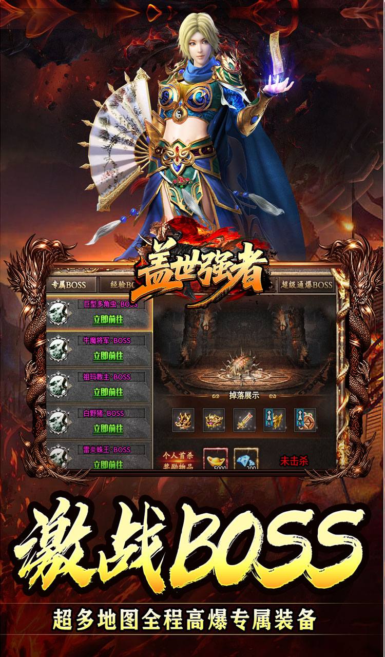 盖世强者（神宠合体三职业）截图4