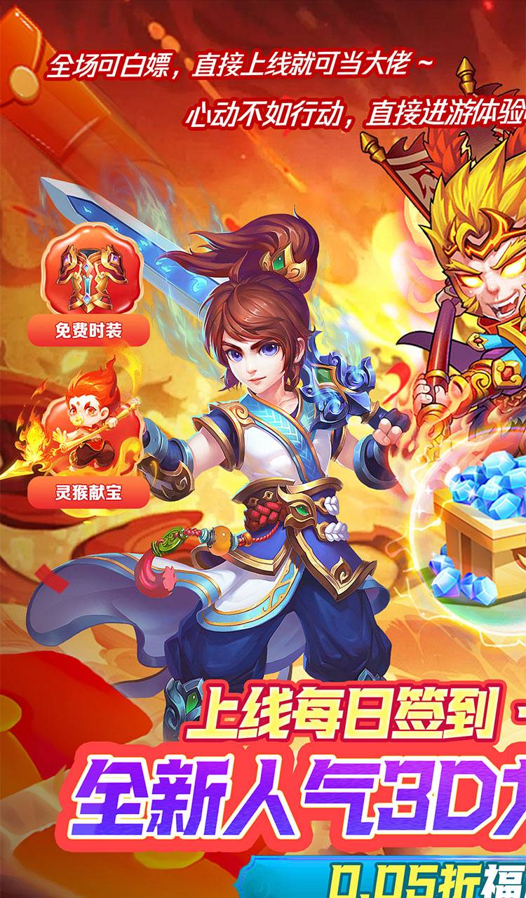 冲向地心（九天玄元0.05折）截图1