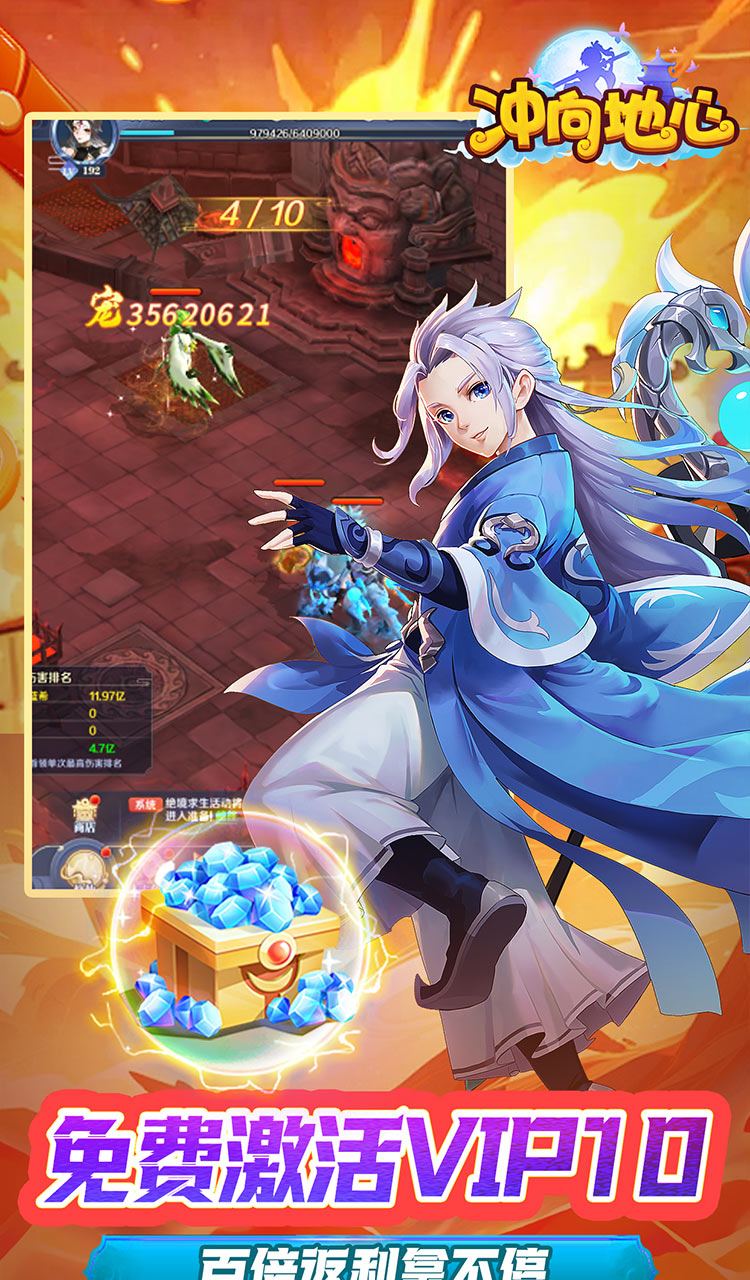 冲向地心（九天玄元0.05折）截图4