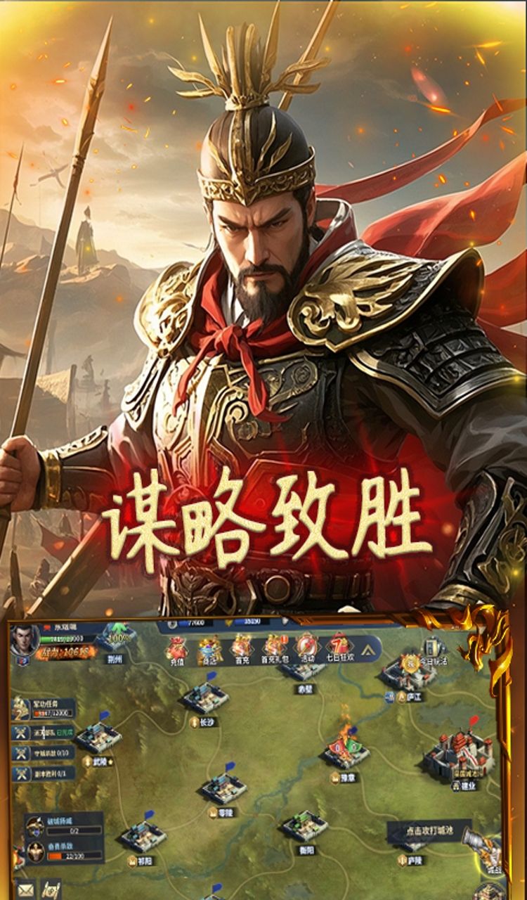 群英三国（0.1折亮有一计）截图2