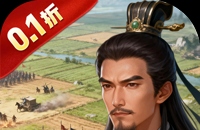 群英三国（0.1折亮有一计）图标