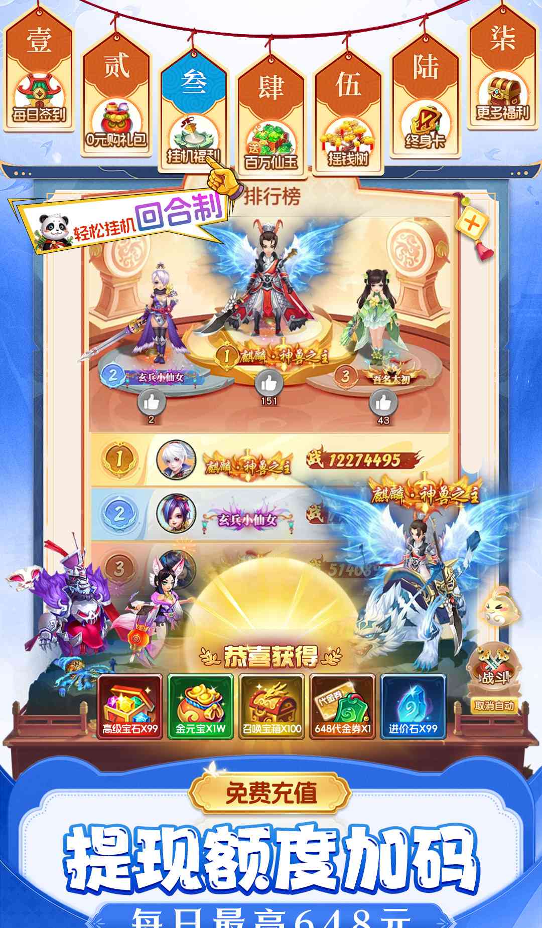 仙灵物语（0.1折）截图2