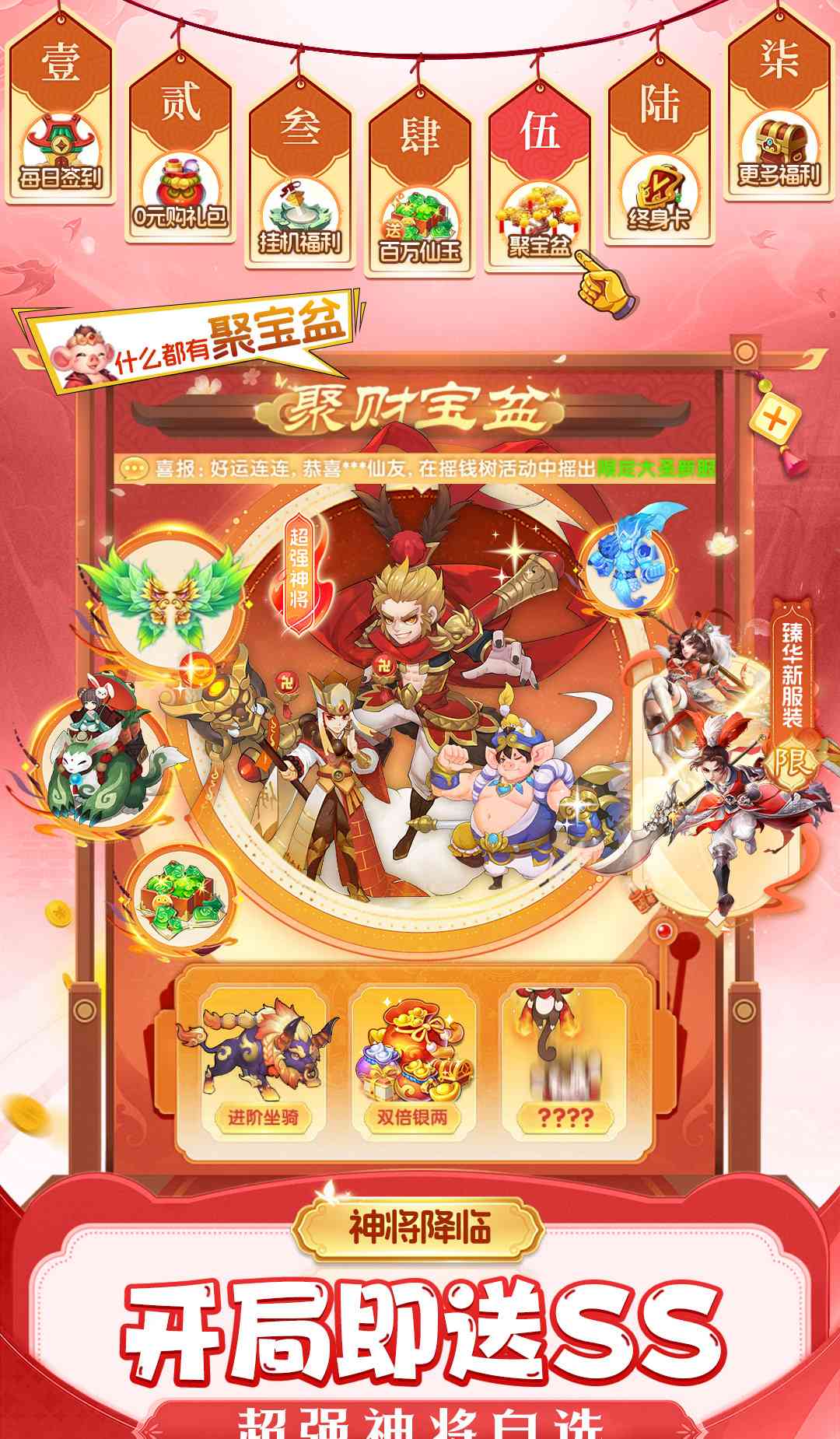 仙灵物语（0.1折）截图4