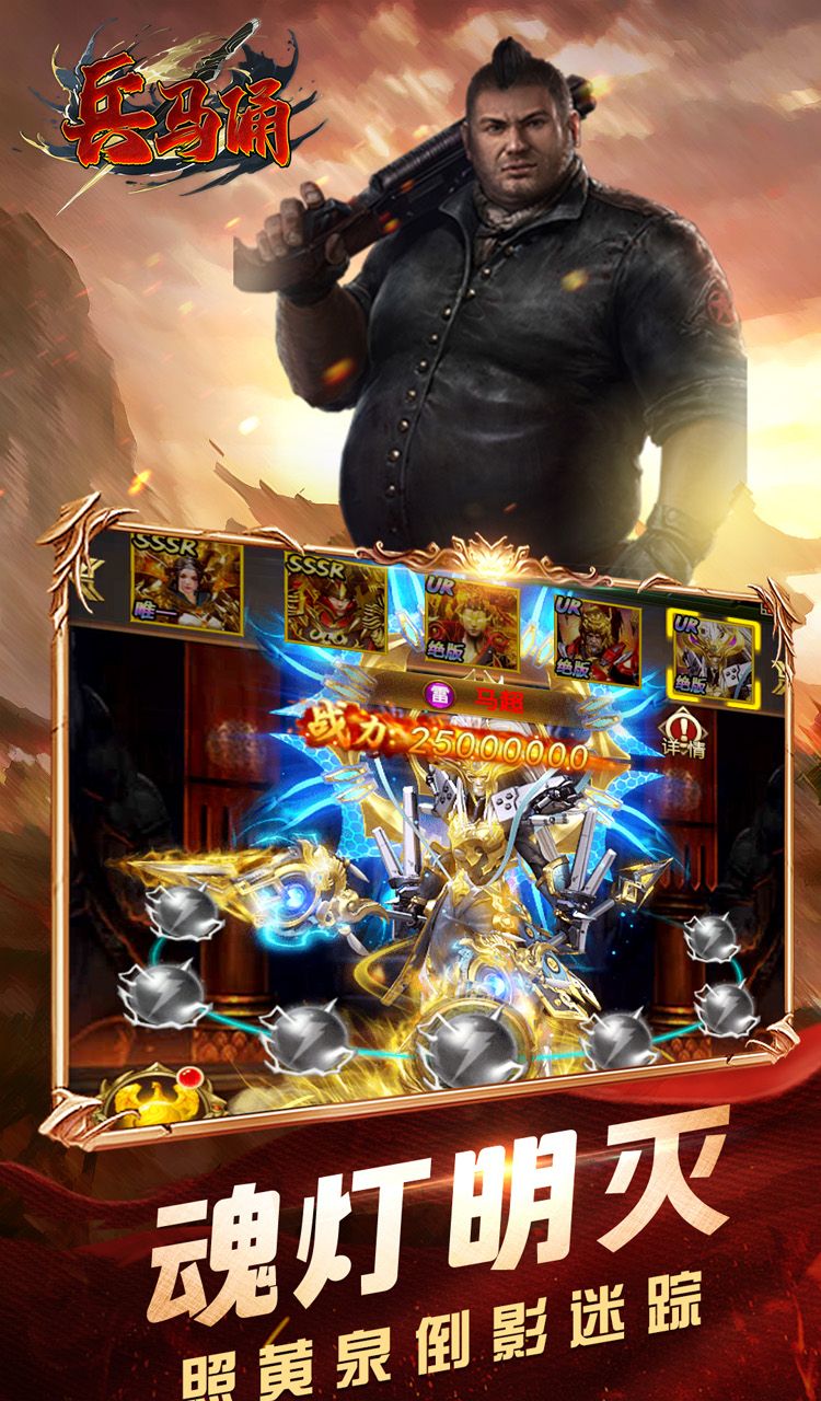 兵马俑（0.1折摸金校尉）截图2