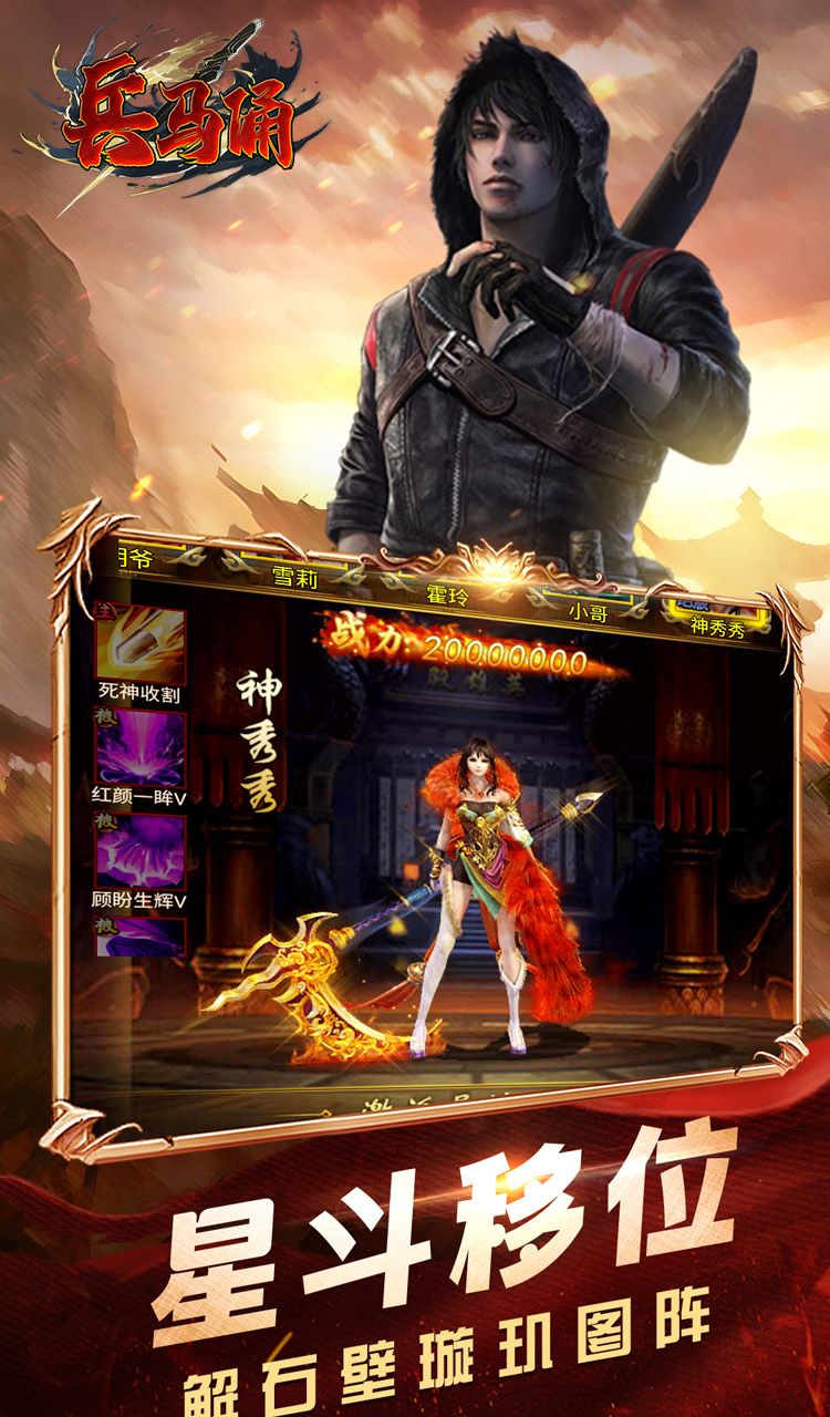 兵马俑（0.1折摸金校尉）截图4