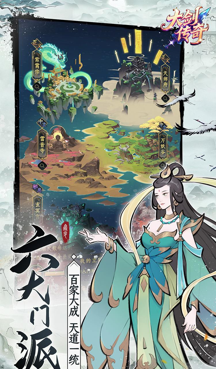 大剑传奇(0.1折一世独尊)截图1