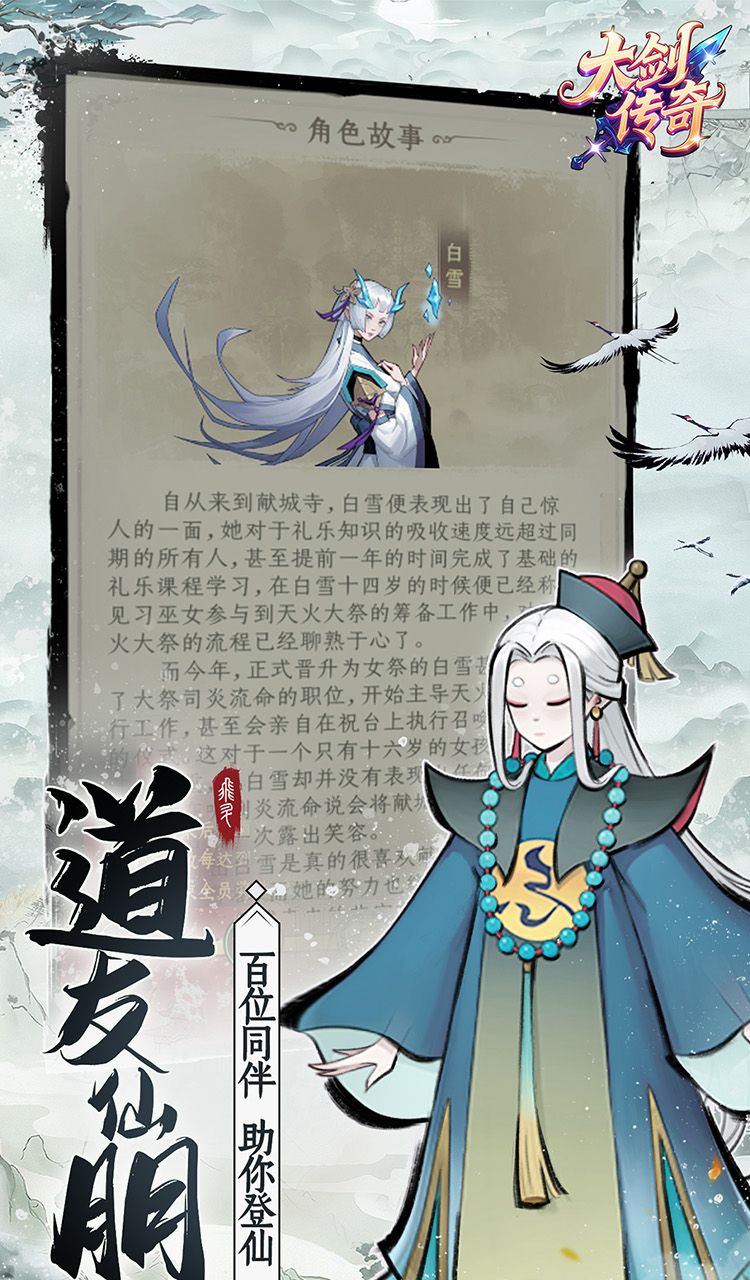 大剑传奇(0.1折一世独尊)截图5