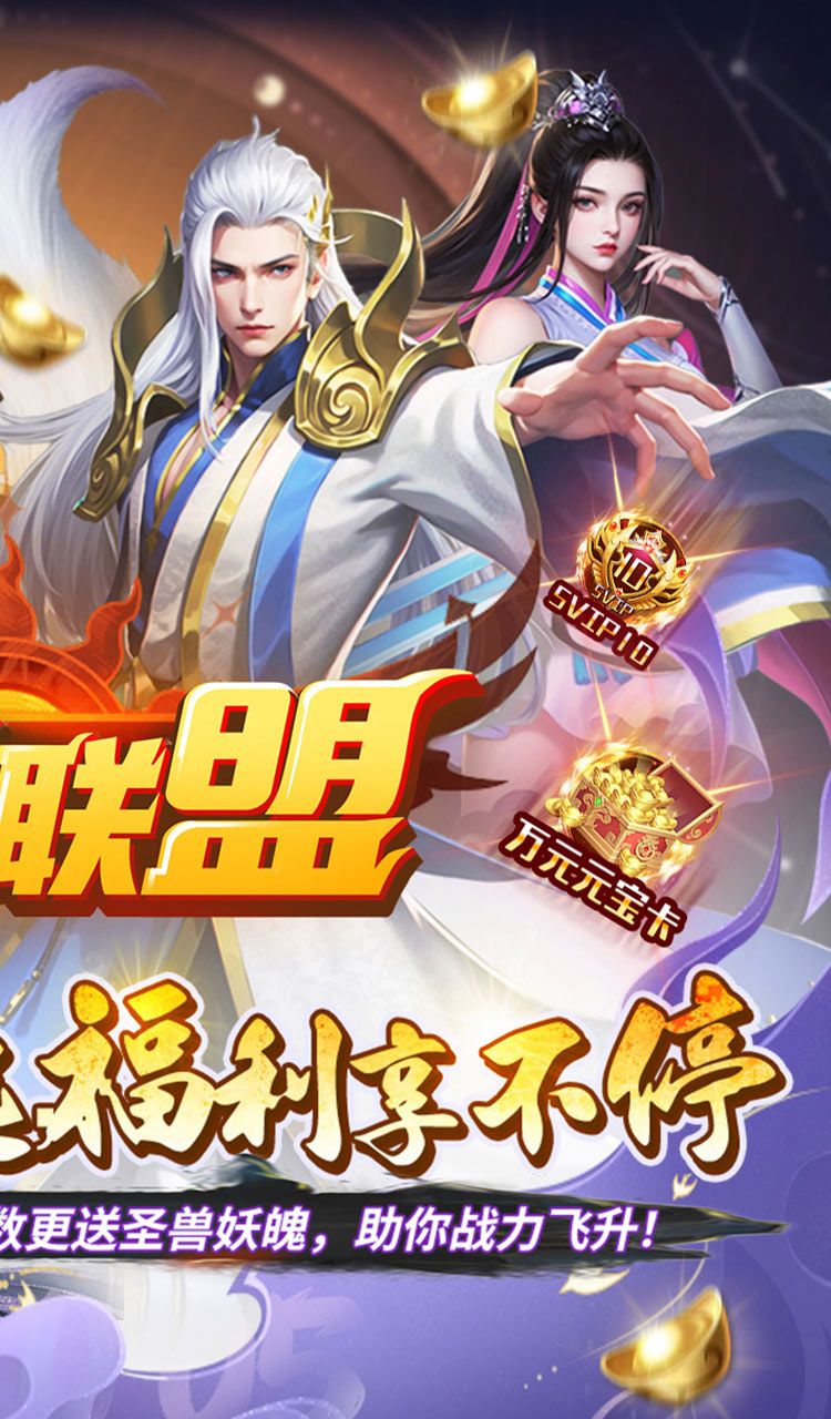 玩偶联盟（0.05折开局领SR侍神）截图2