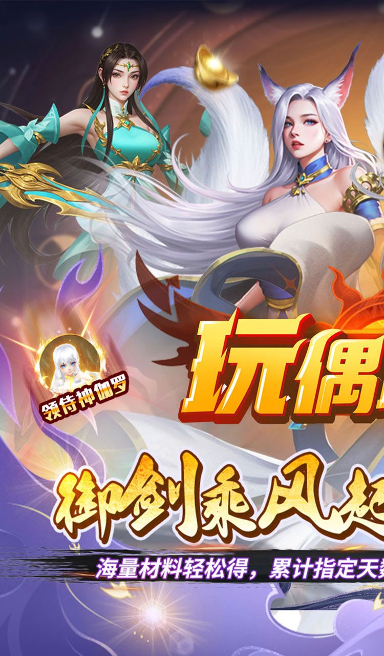 玩偶联盟（0.05折开局领SR侍神）截图1