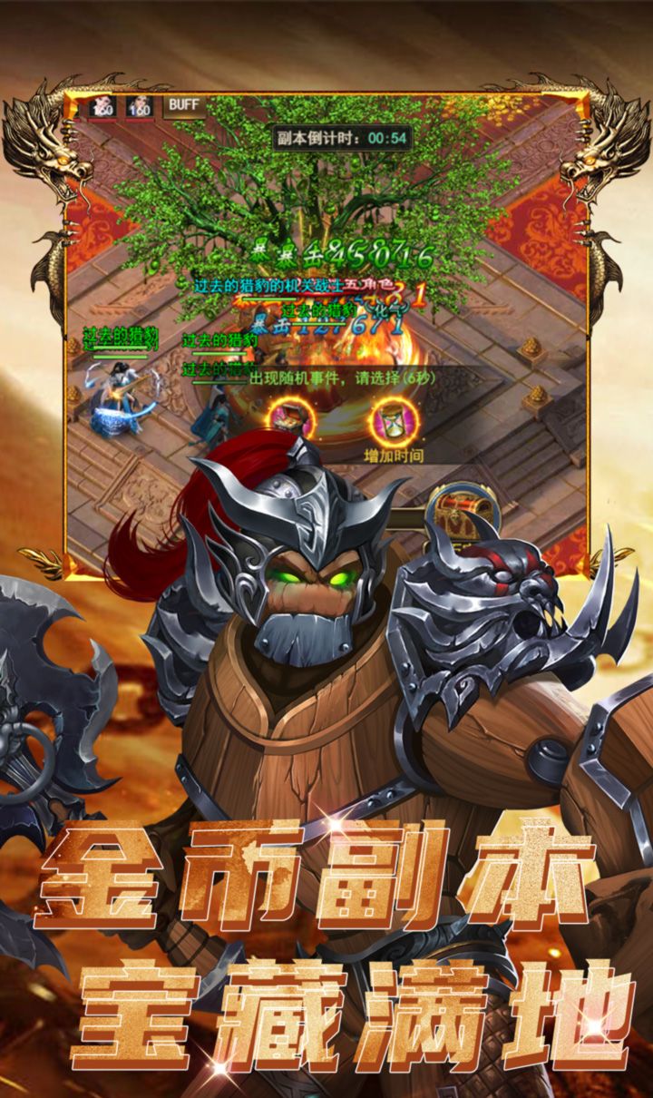 乾坤大挪移（内置0.1折武侠传世）截图4