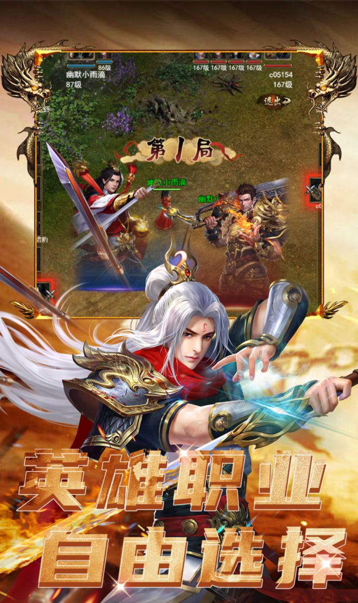 乾坤大挪移（内置0.1折武侠传世）截图5