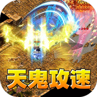 全能斗士（天鬼火龙三职业）图标