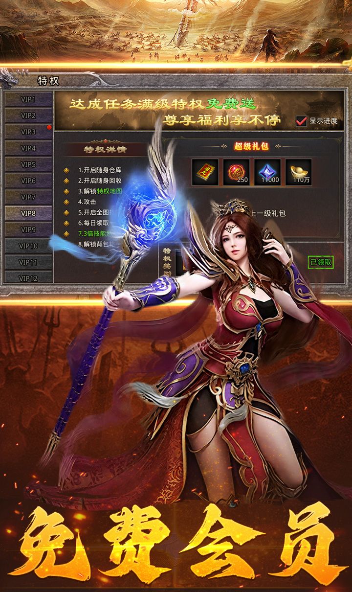 加法天才（3.5折散人传奇）截图2