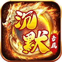 金币探险（沉默代币版）图标