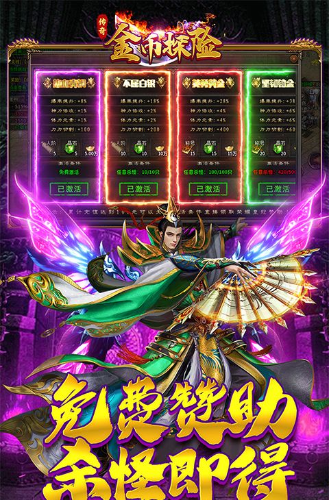 金币探险（沉默代币版）截图4