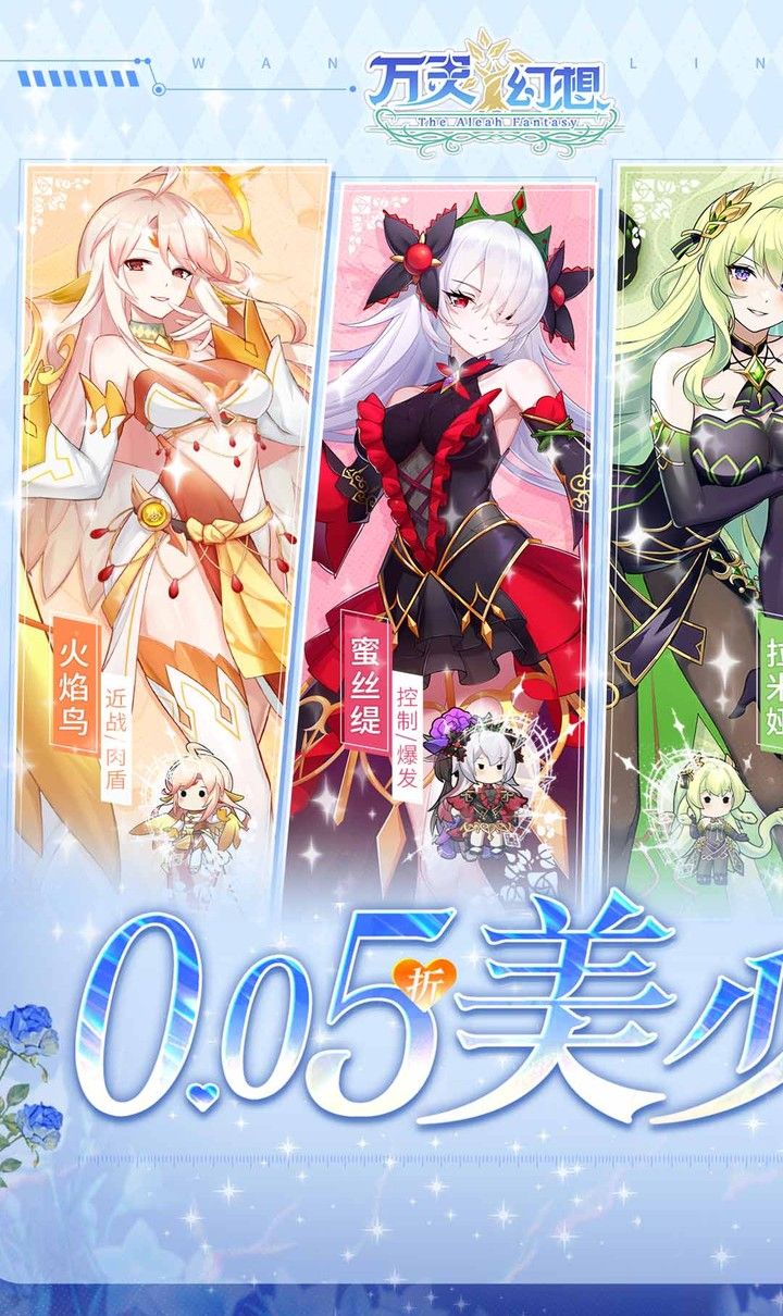 万灵幻想（0.05折送全英雄图鉴）截图1