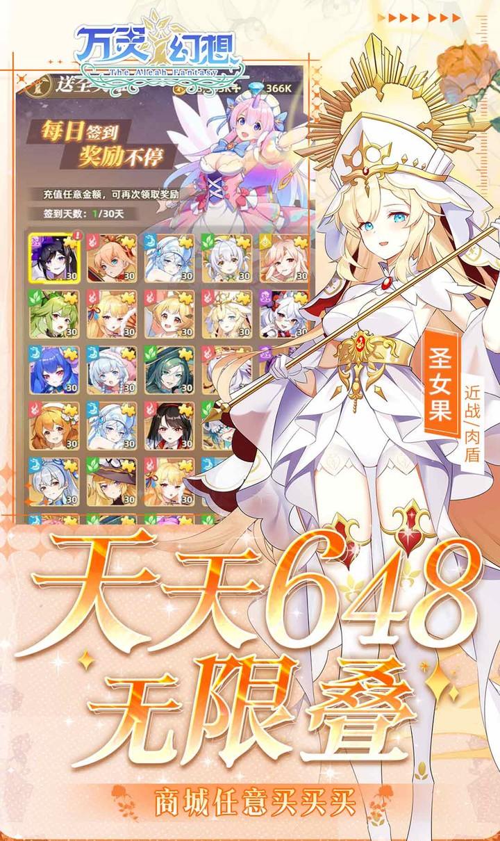 万灵幻想（0.05折送全英雄图鉴）截图3